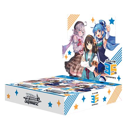 ヴァイスシュヴァルツ ブースターパック 角川スニーカー文庫 Vol.2