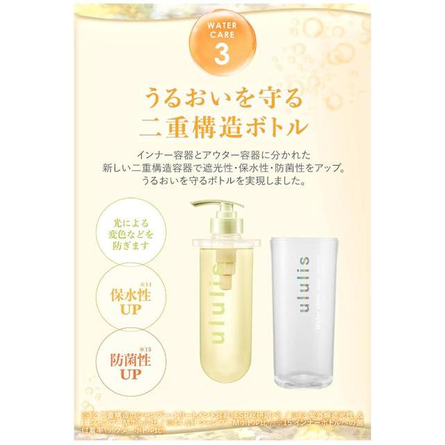 ululis ウルリス ウォーターコンク リペア シャンプー340ml＋
