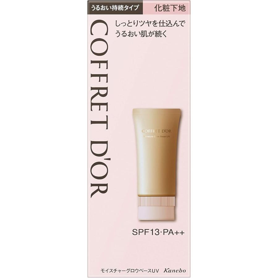 コフレドール モイスチャーグロウベースUV SPF13/PA++ 化粧下地 青森