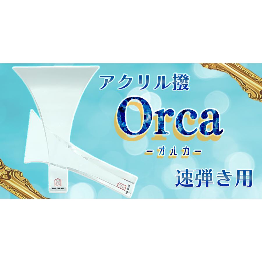 津軽撥 オルカ アクリル 速弾き用 】津軽三味線用 バチ アクリル製