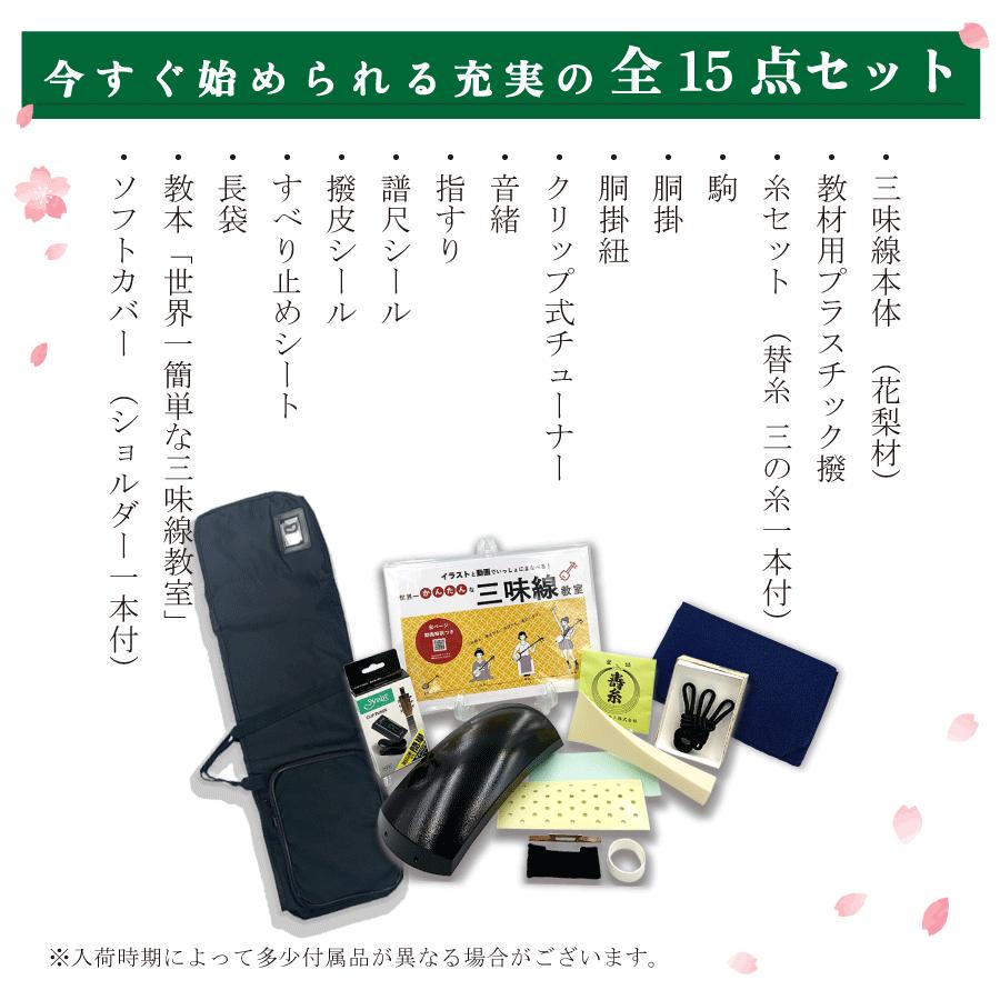 東亜楽器製 TOAmusic 津軽三味線 初心者セット -0から始める津軽三味線