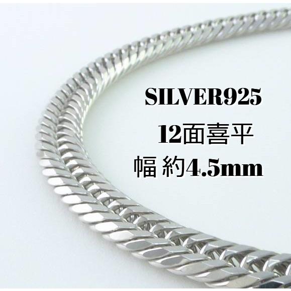 TRIDEA JEWELRY（トライディアジュエリー） シルバー ネックレス 喜平