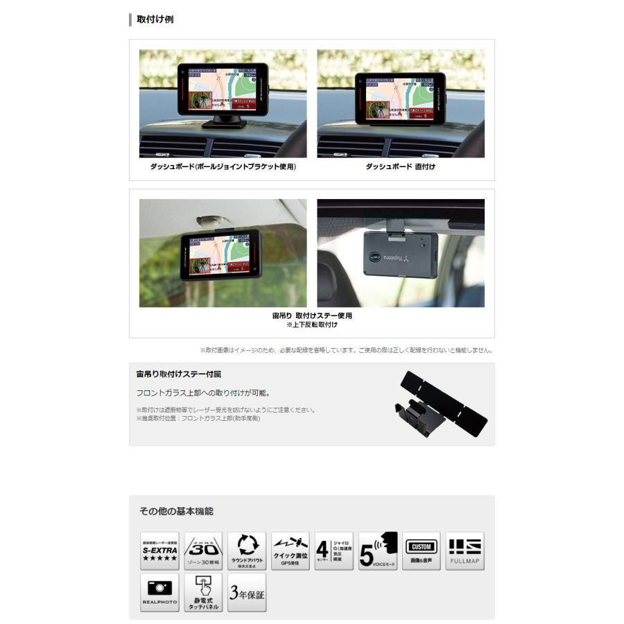 ユピテル（yupiteru） 2023年発売【MSSS対応 LS1100L】ランキング1位