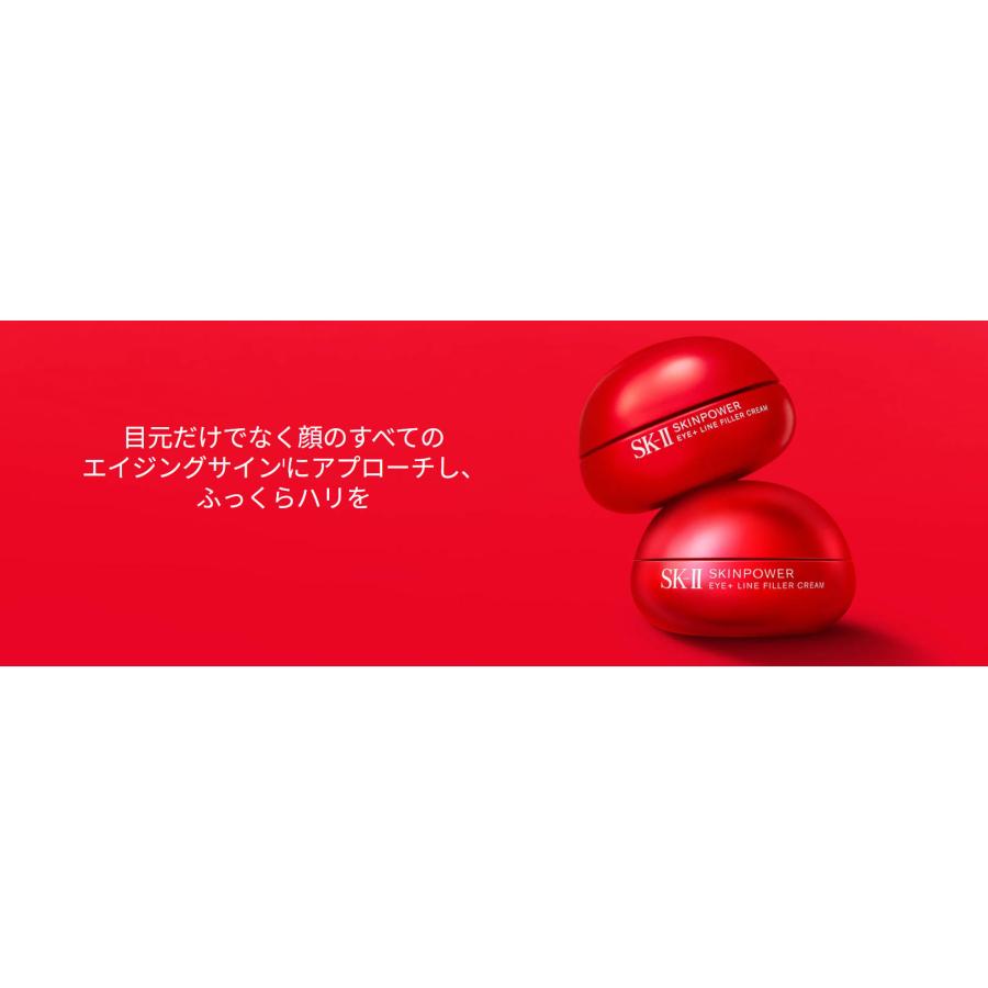 国内正規品】スキンパワー アイ プラス ラインフィラークリーム 15g