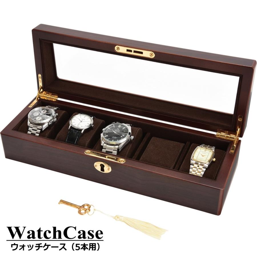 ウォッチケース 腕時計 5本 収納 保管 ケース ボックス 見せる