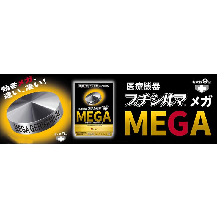 レダ Leda プチシルマ メガ 超大粒9mm 10粒パック 替えシール