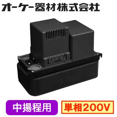 K-DU202K ドレンポンプキット 業務用エアコン用 5/6m 中揚程用 逆止弁