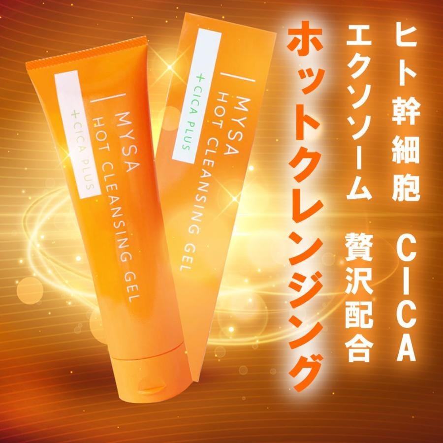 ホットクレンジング クレンジングジェル クレンジング メイク落とし