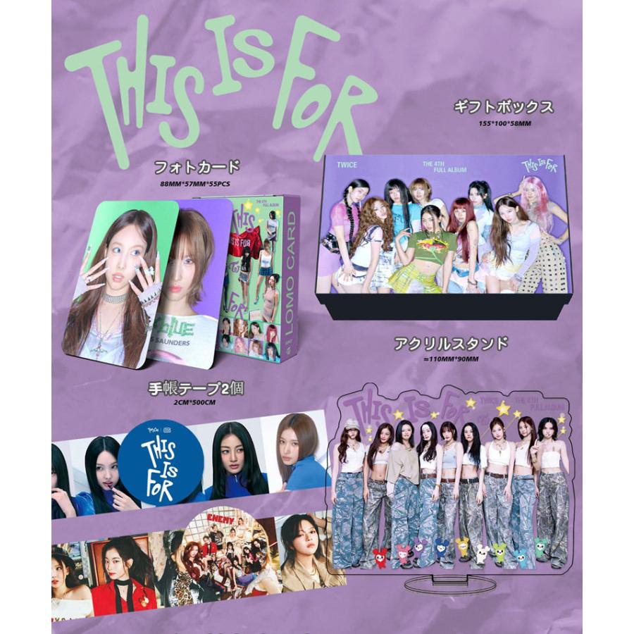 TWICEグッズ ギフトボックス フォトカード トゥワイス テープ セット