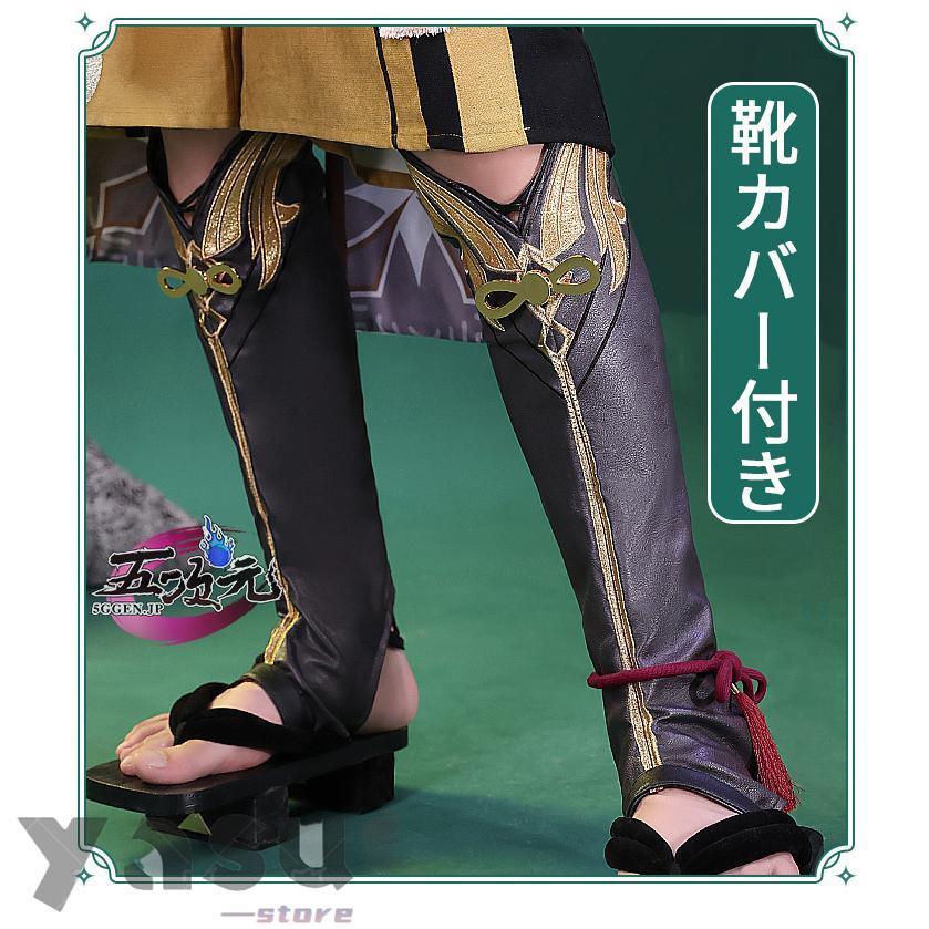 三分妄想 原神 コスプレ 鹿野院平蔵 しかのいんへいぞ 衣装 ※ウィッグ