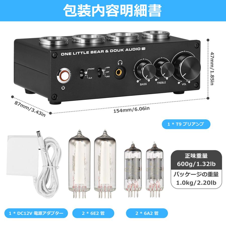 HiFi Magic 6E2 真空管 ステレオ プリアンプ MM/MC レコードプレーヤー