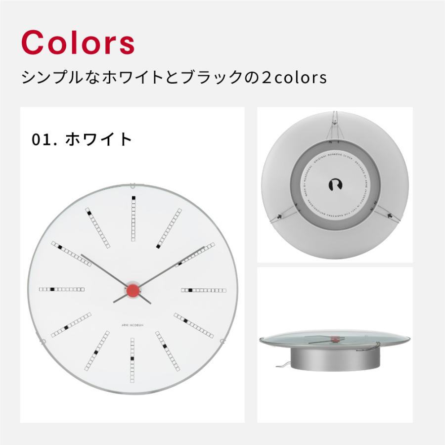 ARNE JACOBSEN（アルネ ヤコブセン） アルネ ヤコブセン 掛け時計