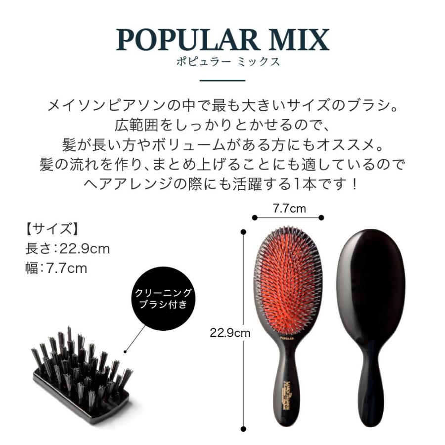 MASON PEARSON（メイソンピアソン） MAISON PEARSON ポピュラー