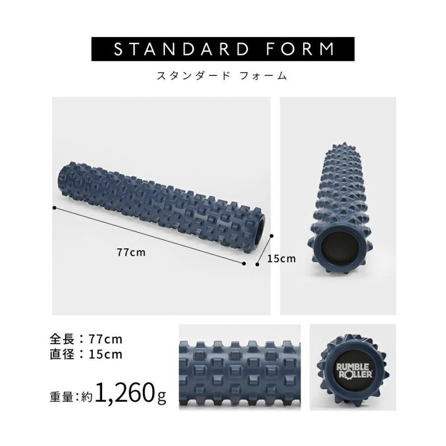 Rumble Roller ランブルローラー ロングサイズ フォームローラー 筋膜