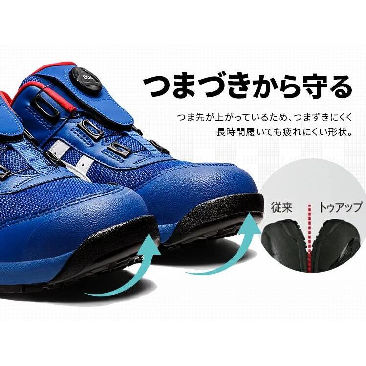 安全靴 アシックス 作業靴 BOA ローカット 靴 作業 防災 避難 災害