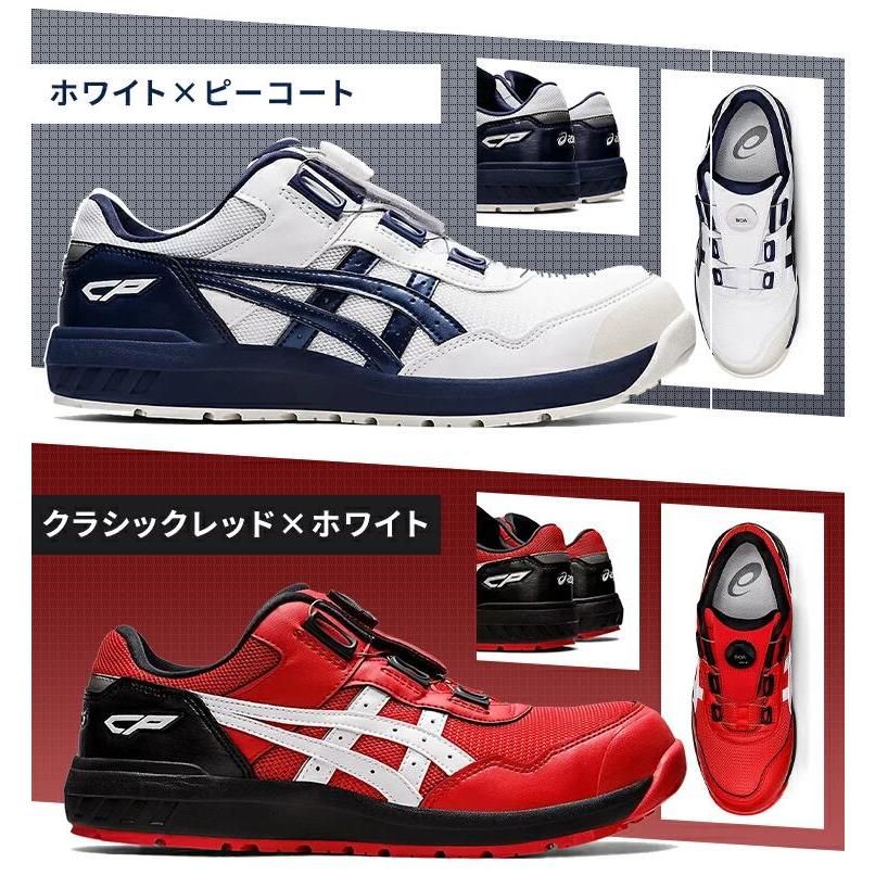 安全靴 アシックス 作業靴 BOA ローカット 靴 作業 防災 避難 災害