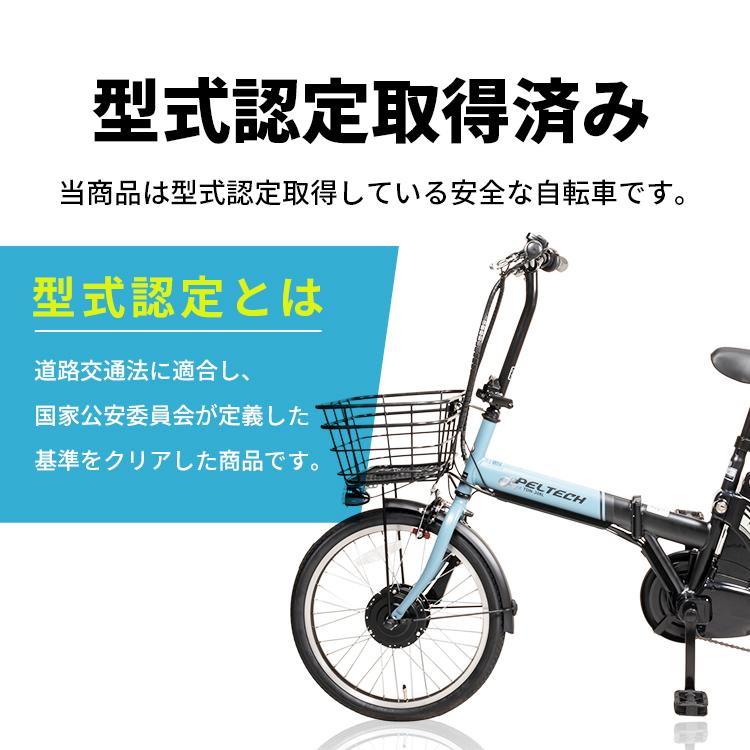 PELTECH（ペルテック） 電動自転車 電動アシスト E-BIKE 折り畳み