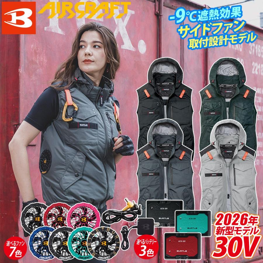 BURTLE（バートル） エアークラフト 2025年モデル ACタクティカル
