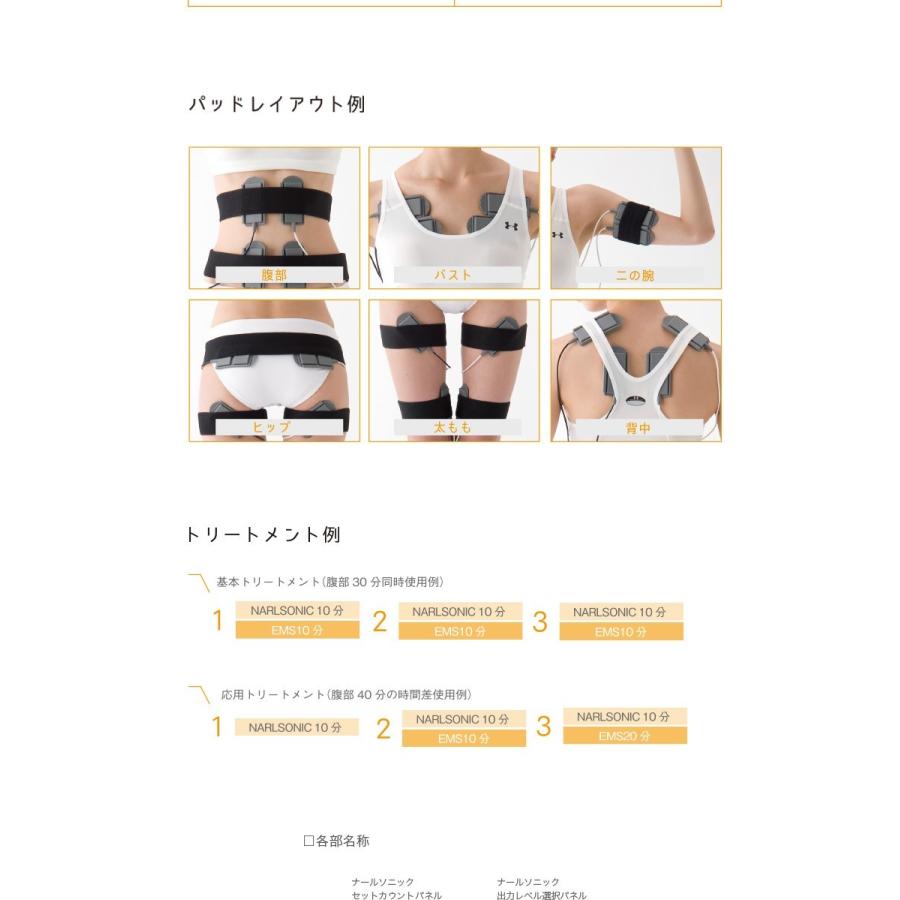 ナールピースリム ムーヴ』ダイエット 器具 マシーン EMS 超音波