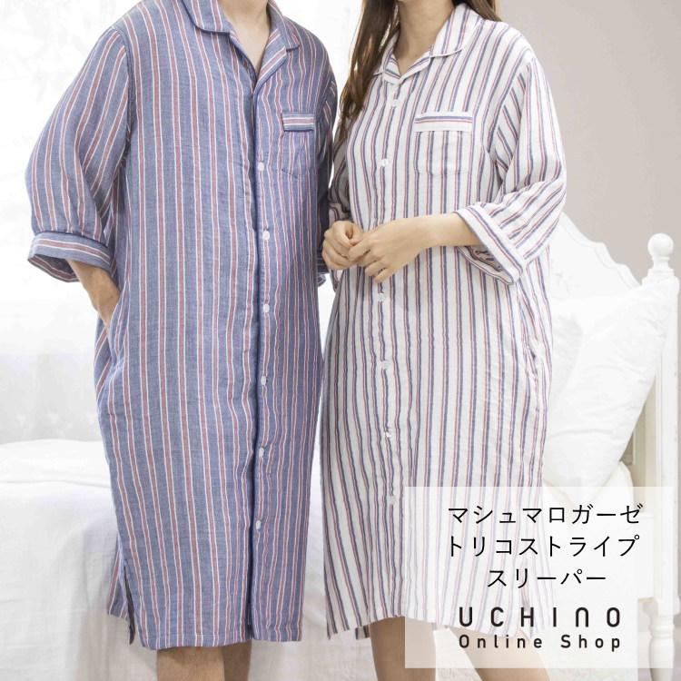 UCHINO SALE パジャマ ワンピース マシュマロガーゼ トリコストライプ