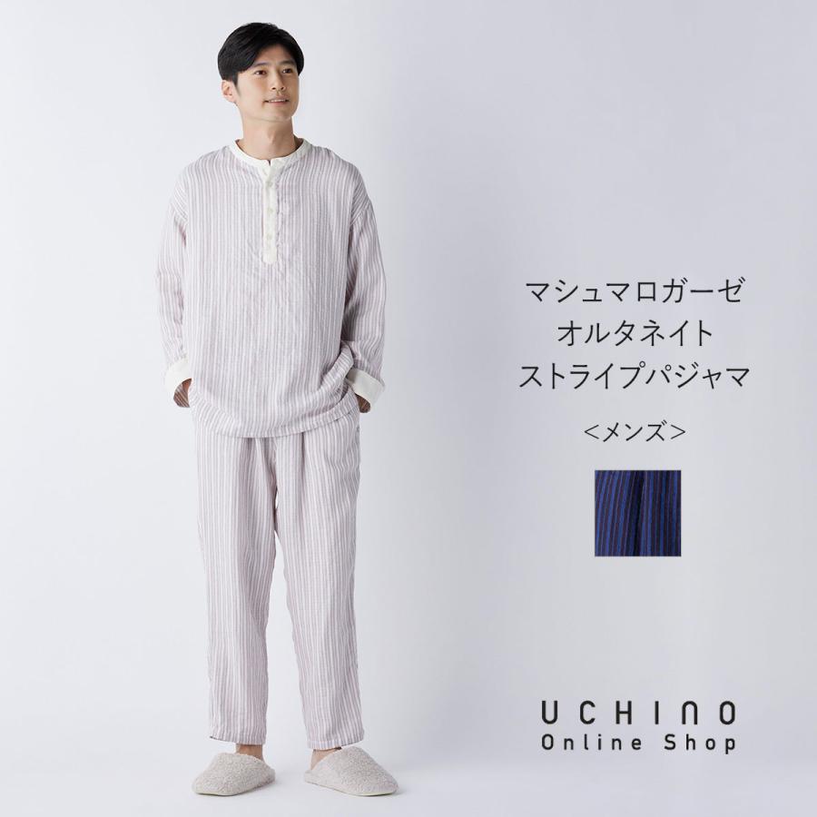 UCHINO SALE 【UCHINO公式店】ウチノ【送料無料】 マシュマロガーゼ