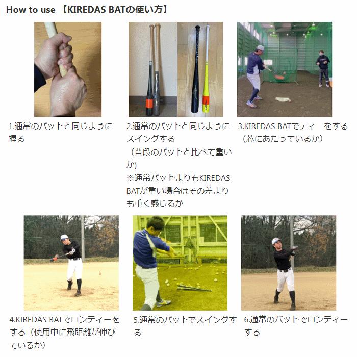 キレダス 野球 トレーニングバット KIREDAS BAT MAJOR キレダスバット