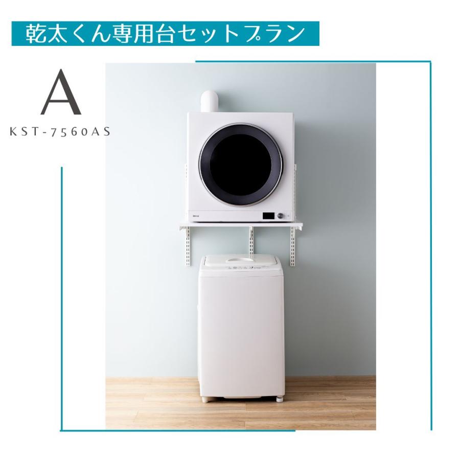 リンナイ（Rinnai） 藤山 ガス衣類乾燥機 乾太くん フィットラック