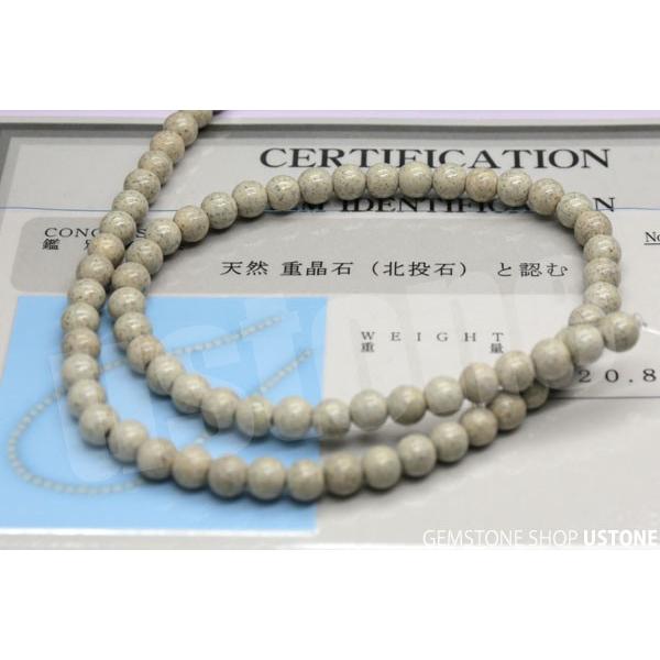 北投石 ブレスレット 6mm 鑑別書付き 台湾産 AAA 天然石