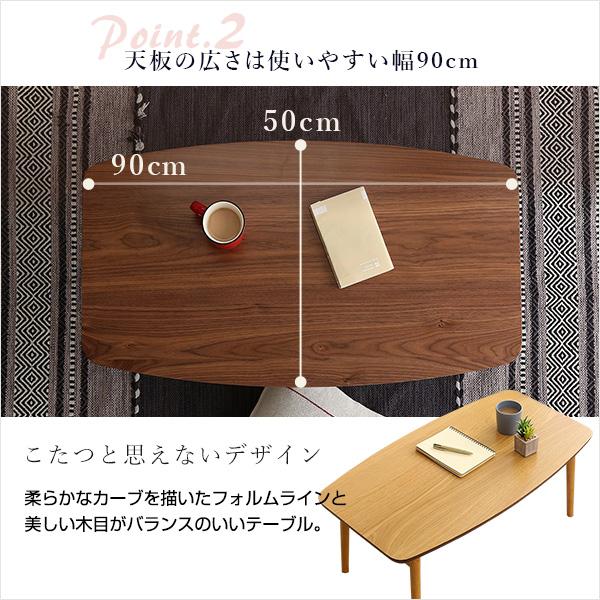 東谷 こたつテーブル 長方形 幅90cm おしゃれ コタツ ローテーブル
