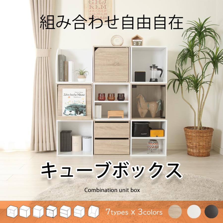 JAJAN キューブボックス 扉 収納ボックス 木製 カラーボックス 1段