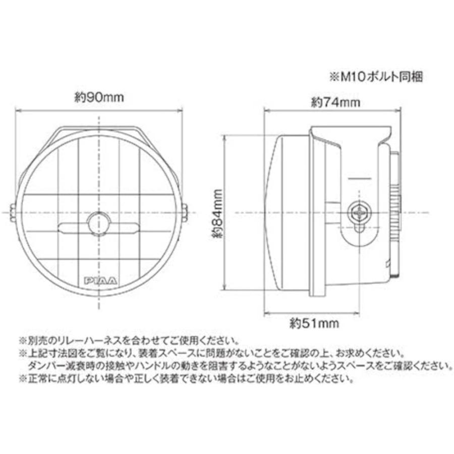 PIAA バイク用ドライブランプ LP530 径90mm マルチリフレクター 1個入