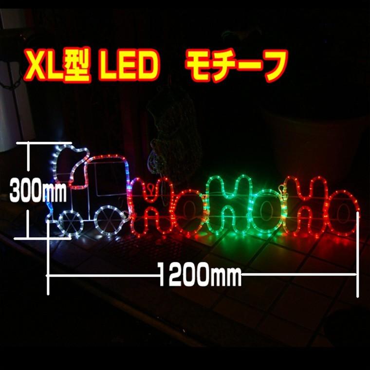 DENKO HOME（電光ホーム） イルミネーション モチーフ ライト 汽車