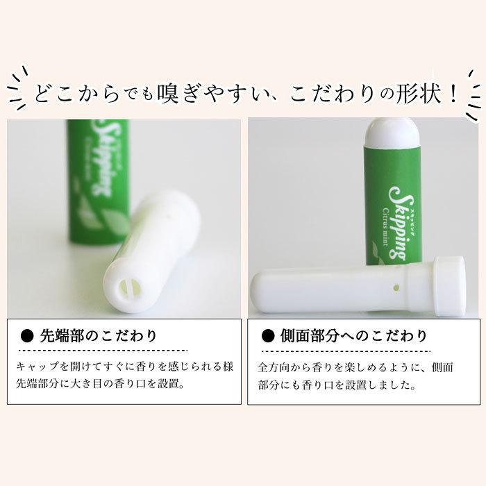 アロマ スティック スキッピング ヤードム メンソール スースー 鼻