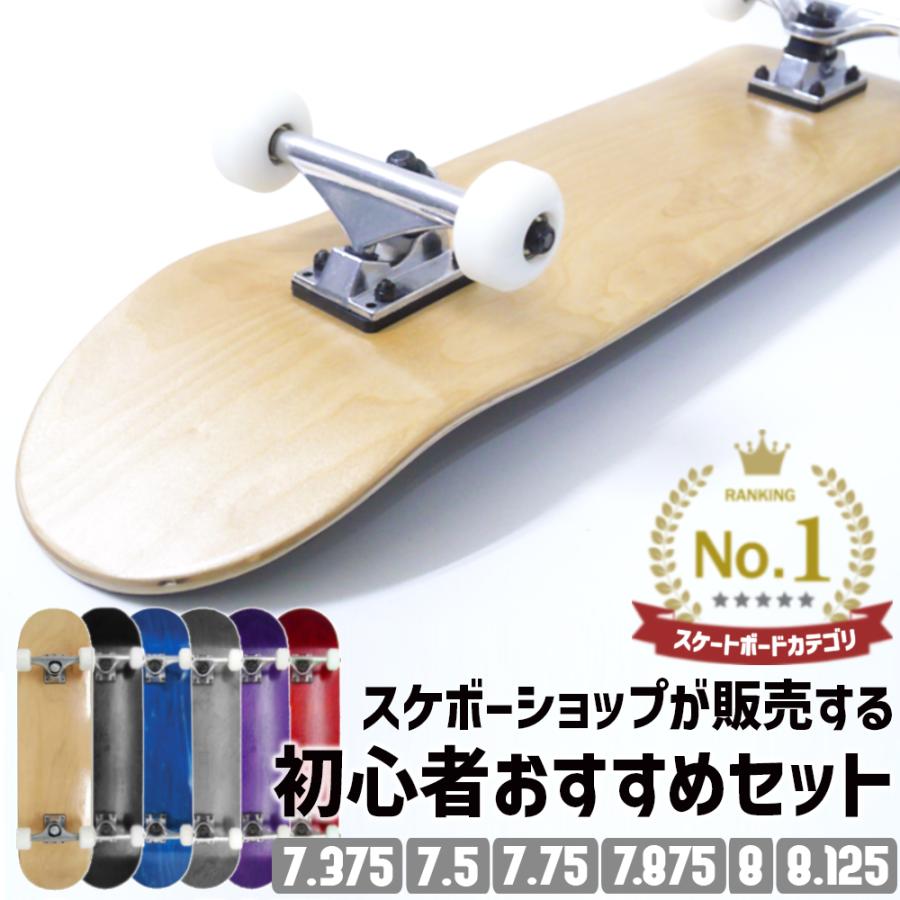 スケートボード コンプリート 7.375 7.5 7.75 8.0 インチ 初心者 子供