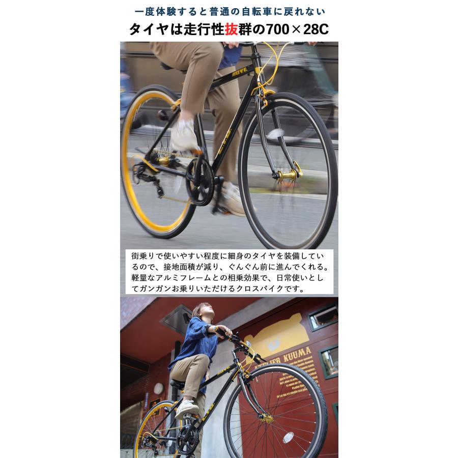 オオトモ クロスバイク自転車 シマノ7段変速ギア 軽量 アルミフレーム