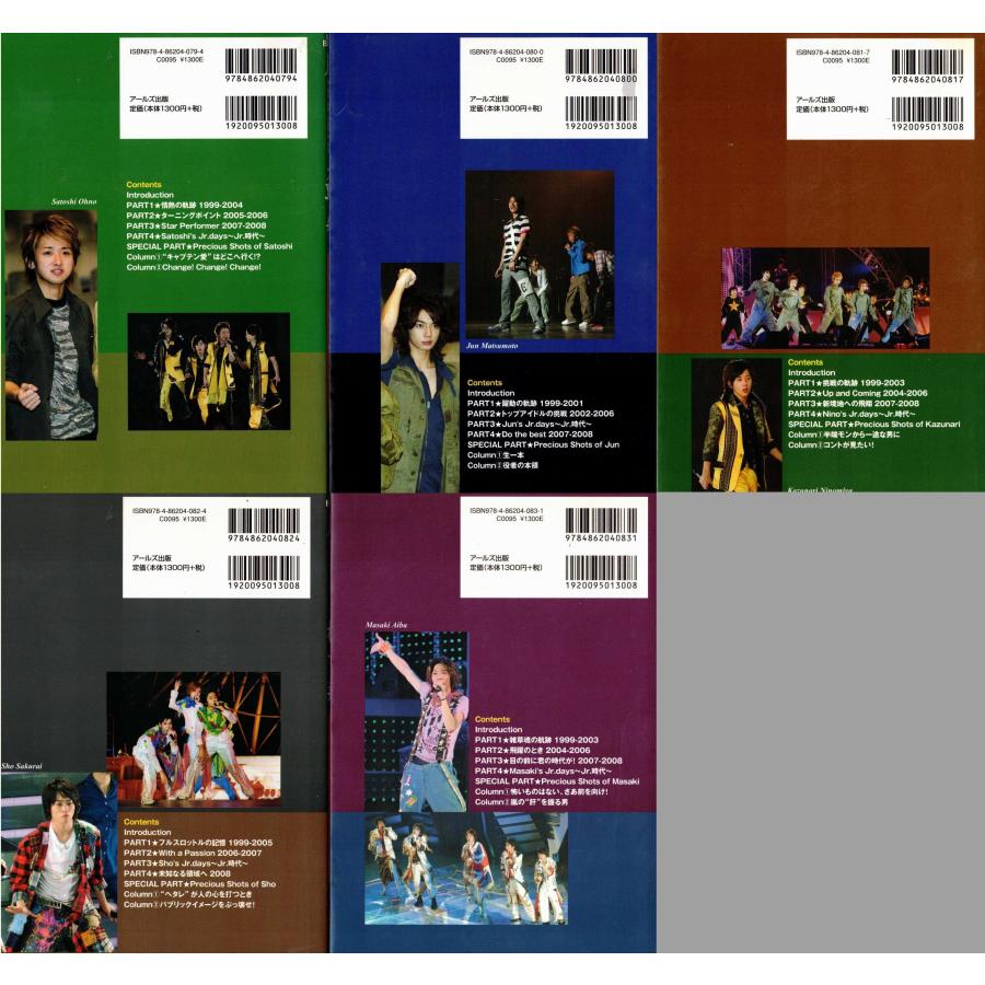 ☆書籍 嵐 コンプリートお宝フォトファイル 全5冊セット (大野智.松本