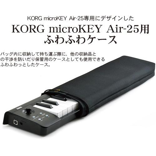 KORG microKEY Air-25用 ふわふわケース < コルグ MIDI コントローラー