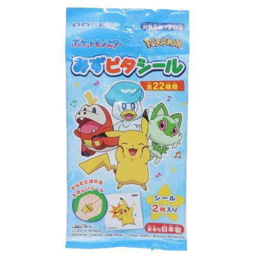 みずピタシール 2枚入り 全22種 20パックセット シール