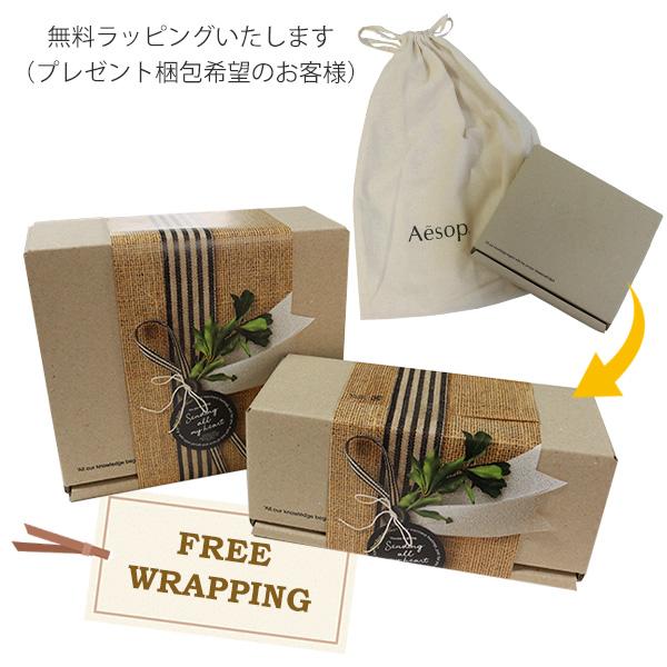 Aesop（イソップ） ハンドウォッシュ&ハンドバームセット 女友達 誕生