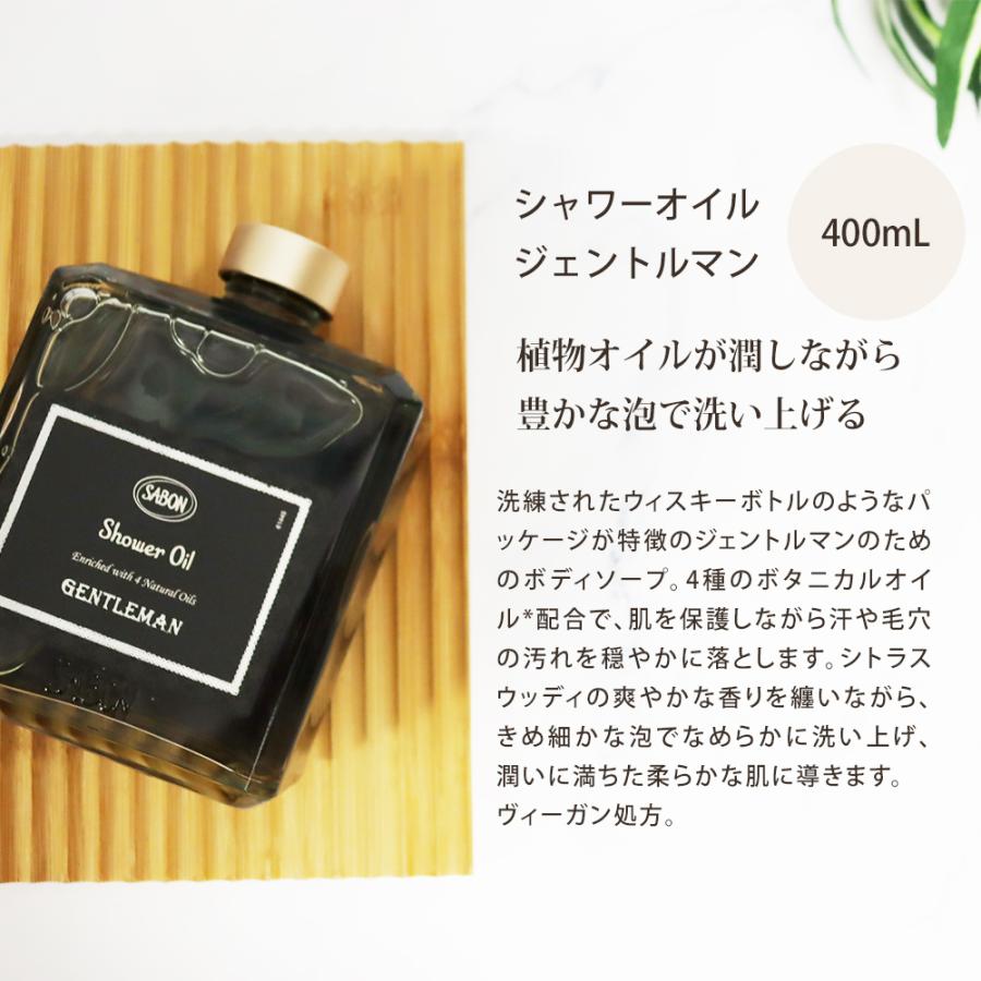 SABON（サボン） シャワーオイル ジェントルマン 400mL ボディソープ