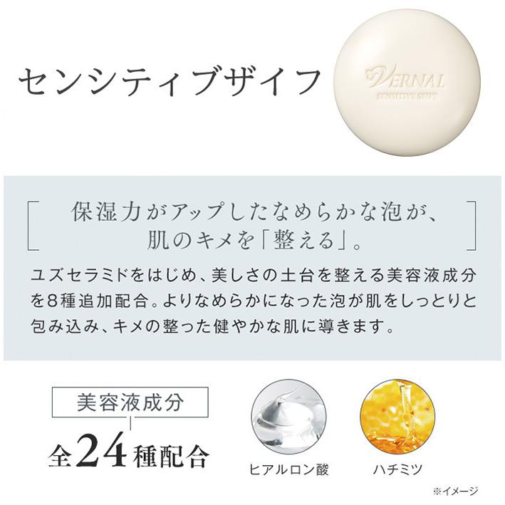 VERNAL（ヴァーナル） ベーシックせっけん8個セット（アンク4ザイフ4