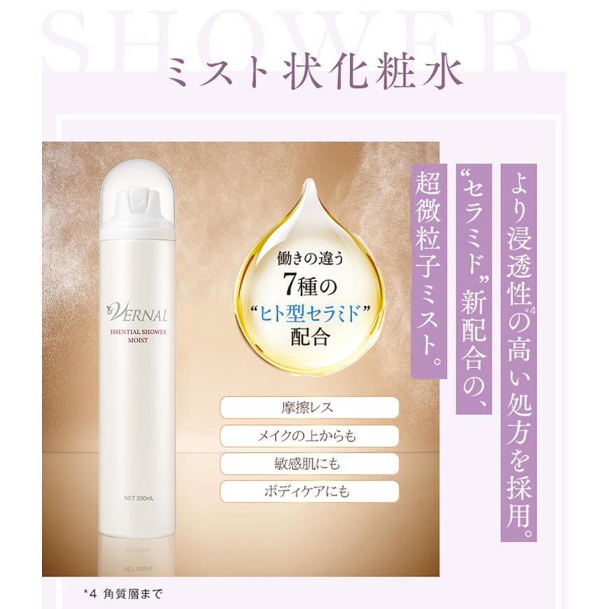 VERNAL（ヴァーナル） エッセンシャルシャワー（モイスト）200mL 化粧
