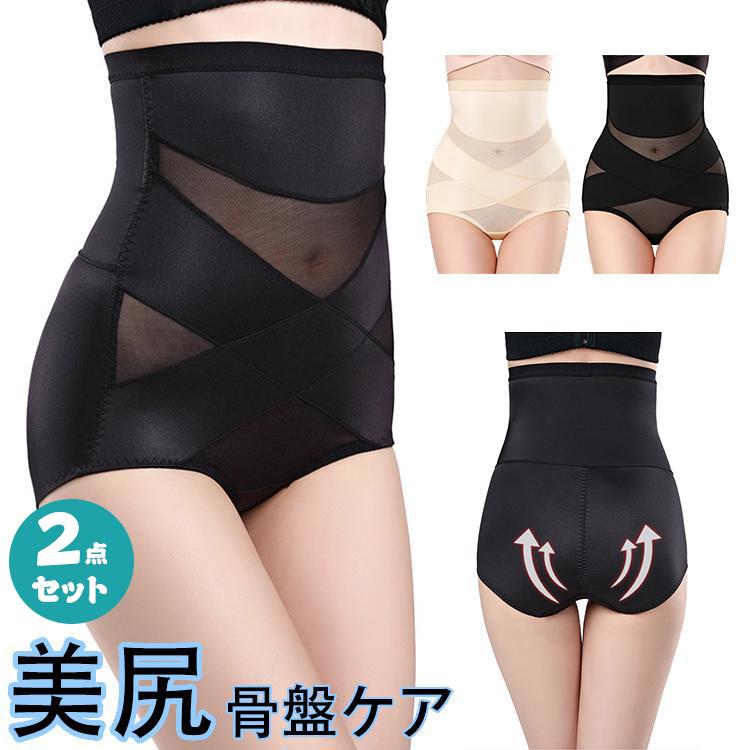2点セット ガードル 補正下着 ダイエット 美尻 骨盤ケア 骨盤ガードル