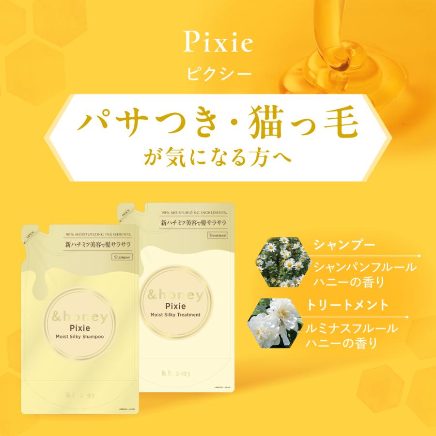 ＆honey アンドハニー シャンプー トリートメント 詰め替え 4点セット