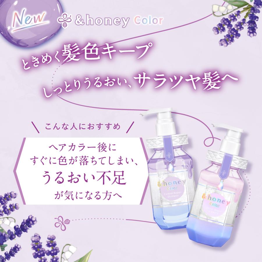 ＆honey アンドハニー シャンプー トリートメント セット ボトル