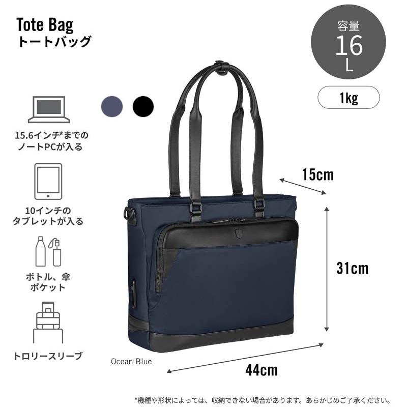 VICTORINOX（ビクトリノックス） バッグ 公式 アロックスネロ トート