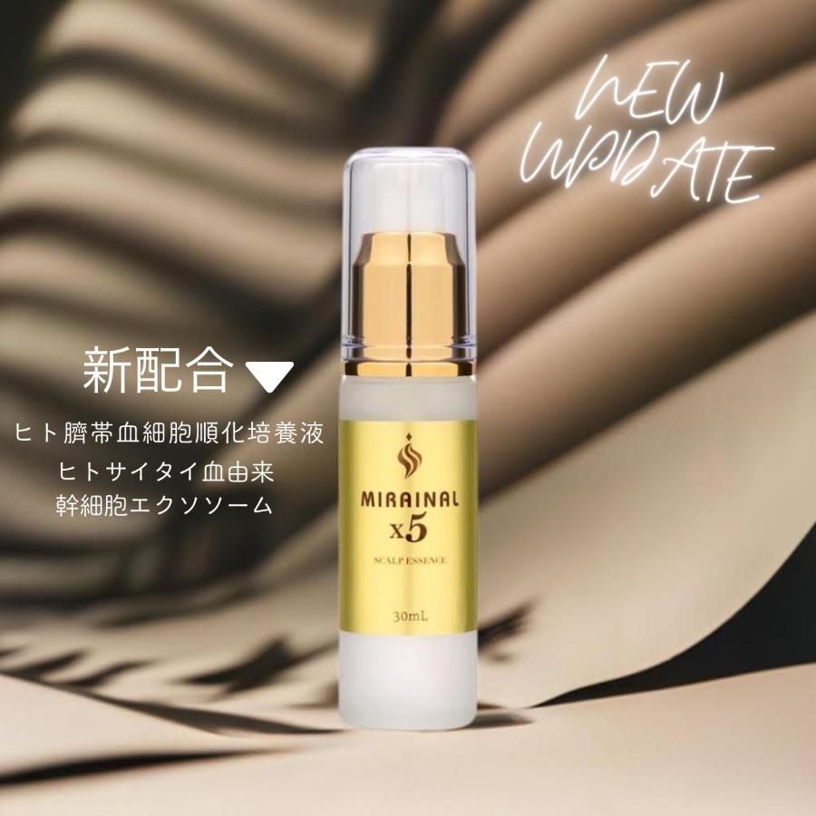 頭皮用美容液 ヒト臍帯血幹細胞培養液 MIRAINAL X5ミライナルX5 キャ