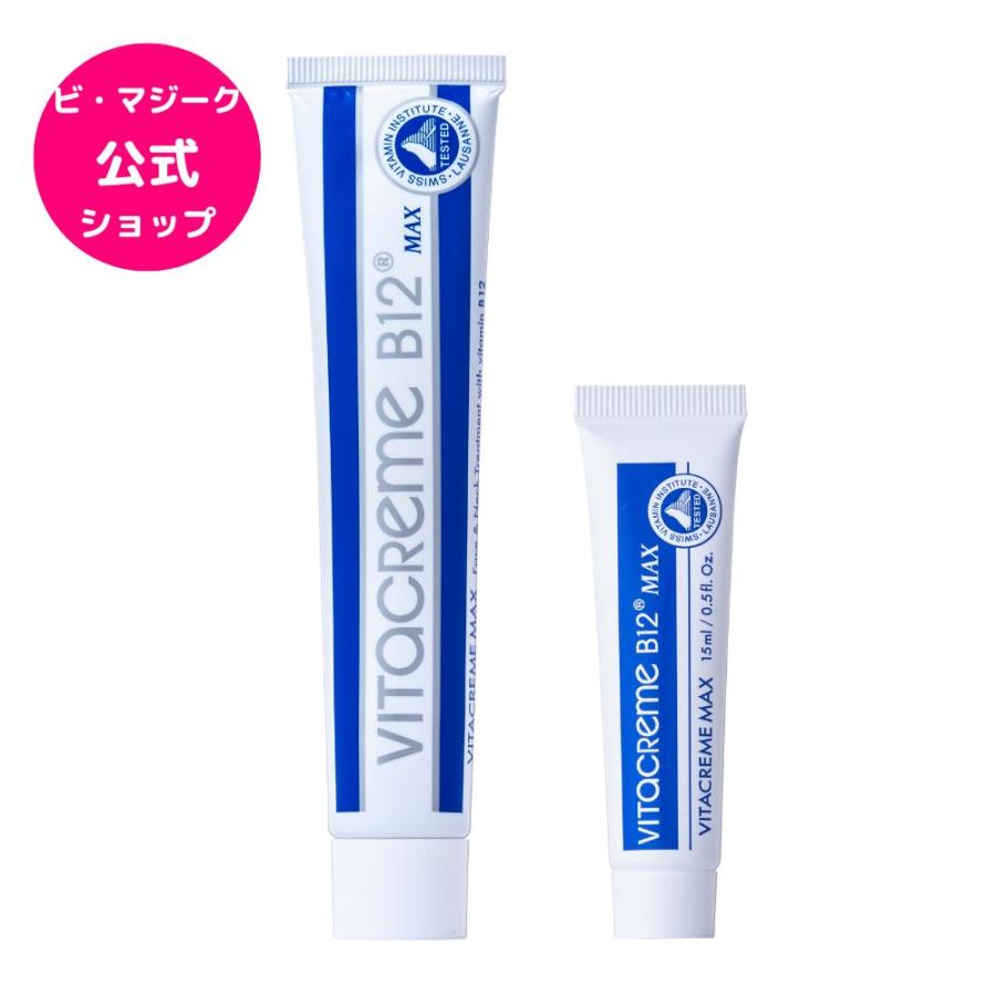 VITACREME（ビタクリーム） 【ビタクリーム公式】Vitacreme B12 MAX