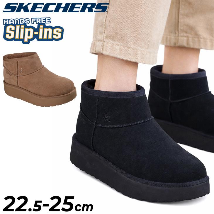 SKECHERS（スケッチャーズ） スリップインズ ウィンターブーツ