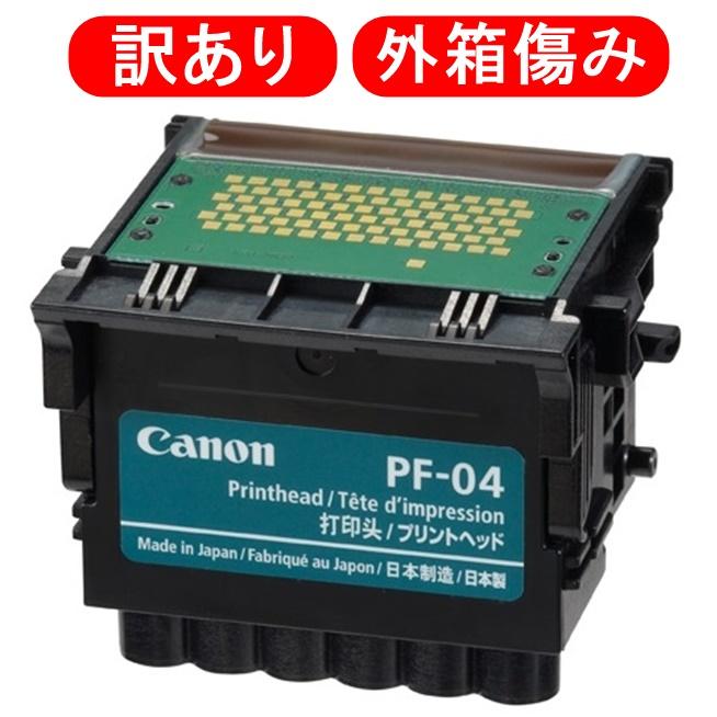 ☆在庫処分☆特別価格☆アウトレット【純正】Canon プリントヘッド PF